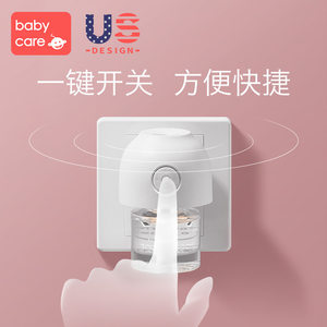 babycare婴儿电热蚊香液无味宝宝孕妇儿童驱蚊用品灭蚊防蚊液