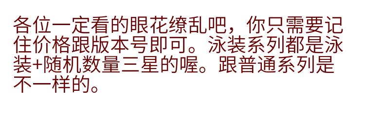 超异域公主连接连结链接ReDive日服初始511黑骑狼克花泳装自抽号 - 图3