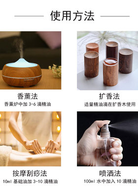香草精油蒸馏纯单方精油护肤纯香草香薰按摩美容院