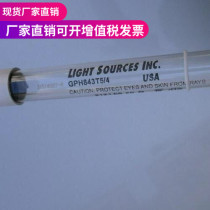 Supply to American Leshoth Water treatment ultraviolet germicidal lighting tube GPH843T5L 4 original dress