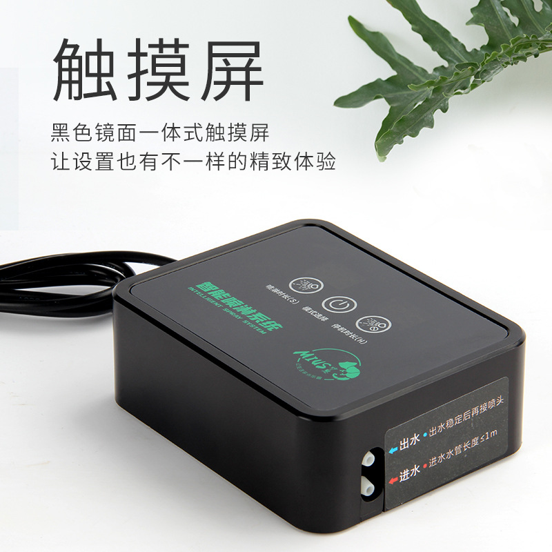 MIUS妙思雨林缸定时喷淋系统植物加湿模拟降雨智能喷雾系统SMART - 图3