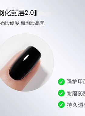 戈雅底胶加固封层建构美甲功能胶