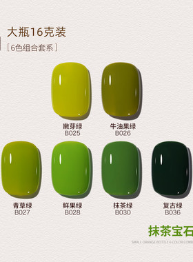 搏乐BOLE网红牛油果绿灰色甲油胶