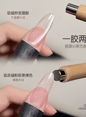 戈雅素颜猫眼甲油胶裸粉色绸缎光