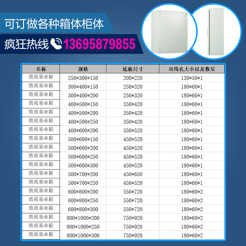 加厚基业箱500*600*300配电箱布线箱动力柜控制柜电容柜表箱成套