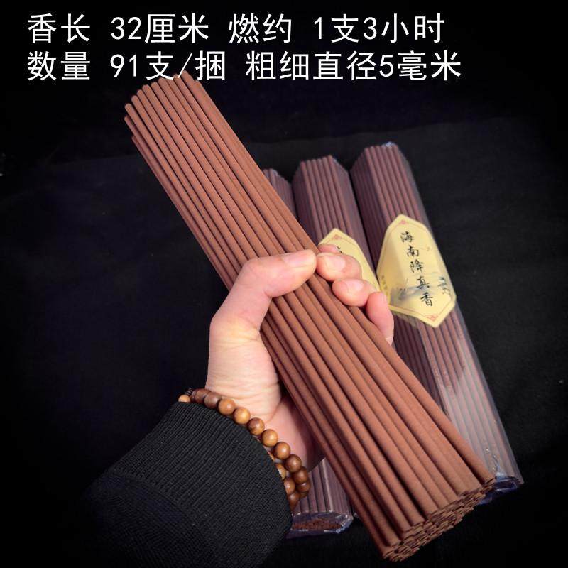 粗线香降真香三小时海南大叶家用功课香供香上香天然香熏抄经道香,淘宝优惠券,粉丝福利购,淘宝优惠卷