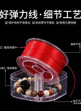 奢澜悦进口串珠手串弹力绳弹力线