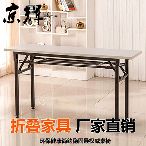 Простой складной стол длинный столик конференция стола на столах тренировочных стола и стул на открытом воздухе настройки настройки бесплатная доставка