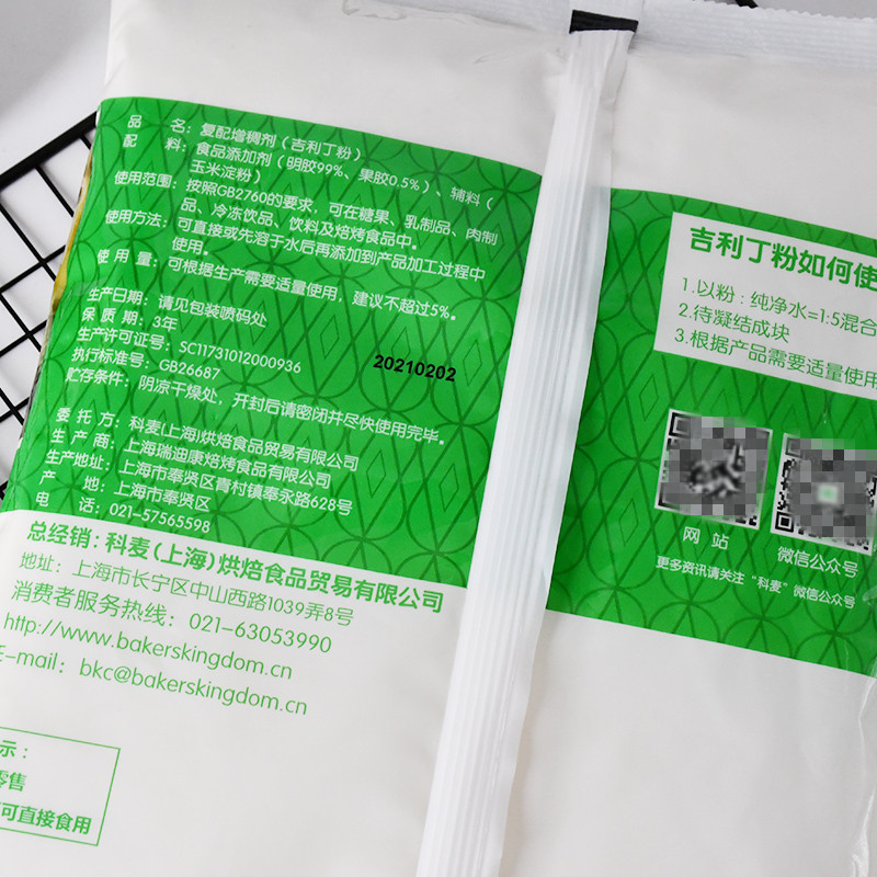 科麦吉利丁粉1Kg 鱼胶粉凝胶粉布丁 复配增稠剂 吉利丁粉科麦包邮 - 图1