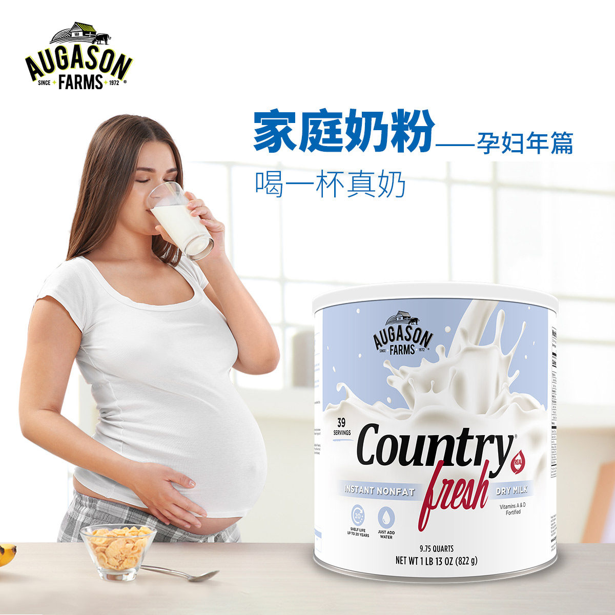 美国原进口augasonfarms中老年成人孕妇学生儿童成长脱脂奶粉正品