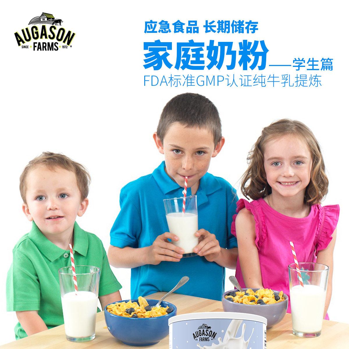 美国原进口augasonfarms中老年成人孕妇学生儿童成长脱脂奶粉正品
