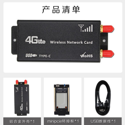ME909S-821工业级EC20物联网USB 4G上网模块24小时LET全网通CAT4 - 图1