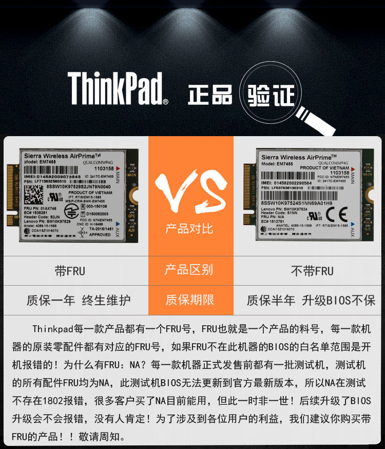 Thinkpad笔记本内置4G模块 GOBI6000 EM7455 X1 X260 270 01AX746 - 图1