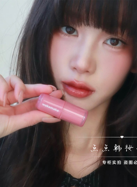 wakemake保湿镜面显白促销