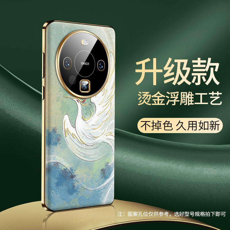 爱绚适用于华为mate60Pro手机壳华meta50保护套mata高级外壳%新款系列por高端m60新中式m50皮网红小众50e - 图0