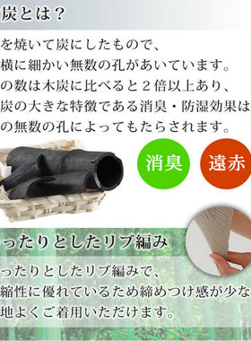 日本关节防寒保暖空调房竹炭护膝