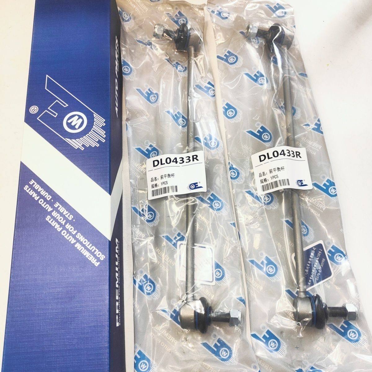 长城哈弗H1 H2 H6 H7 H8前轮减震平衡杆小吊杆竖拉杆立杆球头配件 - 图1