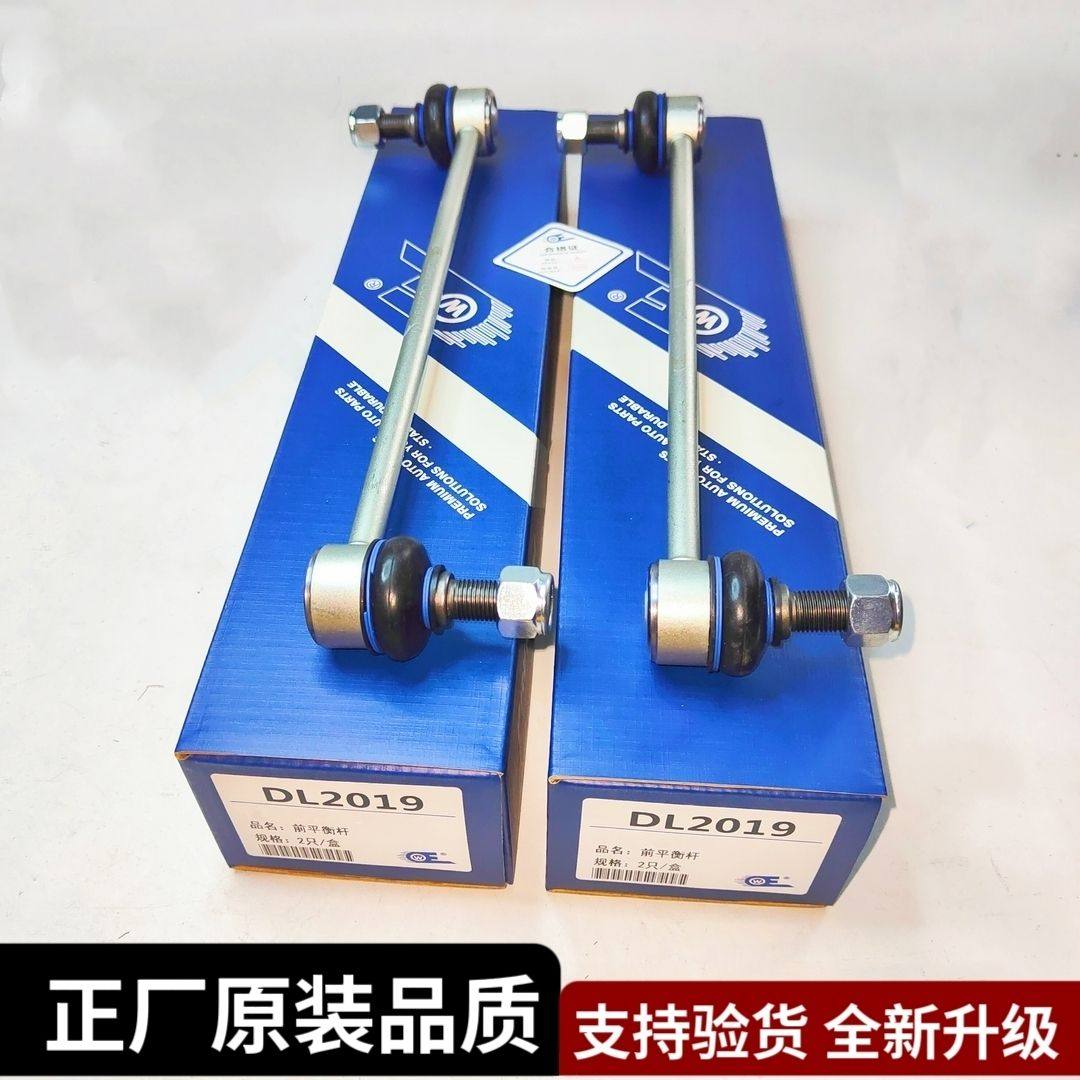 长城哈弗H1 H2 H6 H7 H8前轮减震平衡杆小吊杆竖拉杆立杆球头配件 - 图0