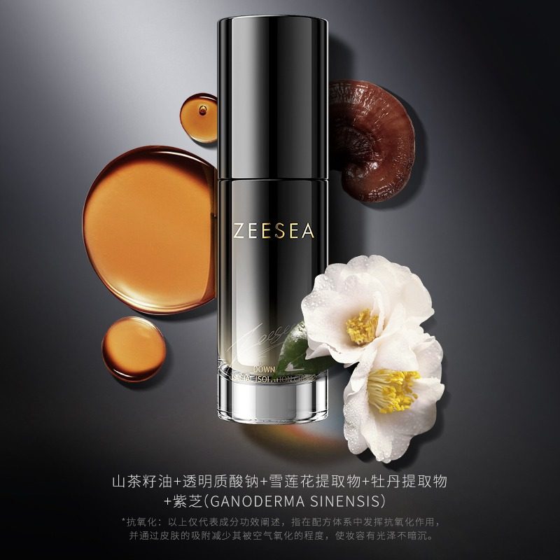 滋色羽纱修颜隔离霜妆前乳打底保湿遮瑕素颜霜提亮肤色隐形毛孔姿,淘宝优惠券,粉丝福利购,淘宝优惠卷