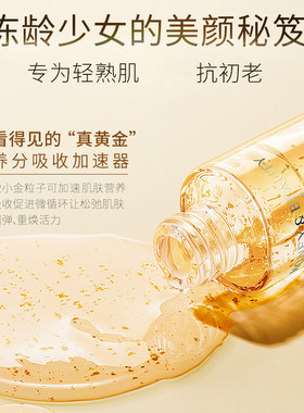 买1发3瓶透蜜黄金精华液美白保湿