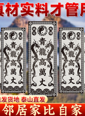 解决邻居比自家高专用青龙石敢当