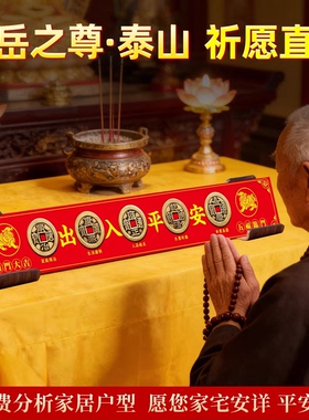 压门槛五帝钱加厚装修用出入平安