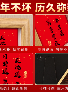 万事皆成书法相框装饰摆件