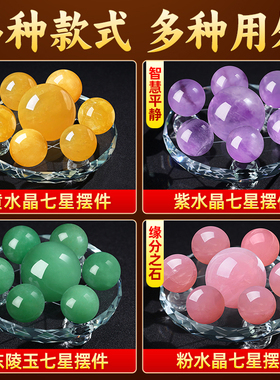 七星水晶球进宝玄关客厅摆件