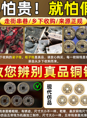 五帝钱装修压门槛真品铜钱古币