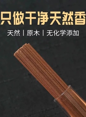 【老师推荐】松塔香招财净宅