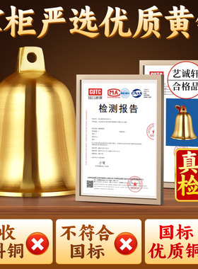 铜铃铛纯黄铜钟摆件解决五黄二黑