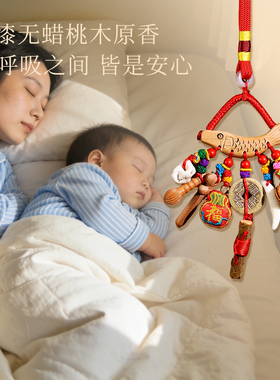 真桃木剑挂件婴随身带
