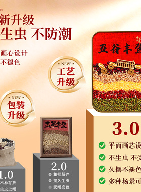 五谷丰登玄关相框新居摆件装饰