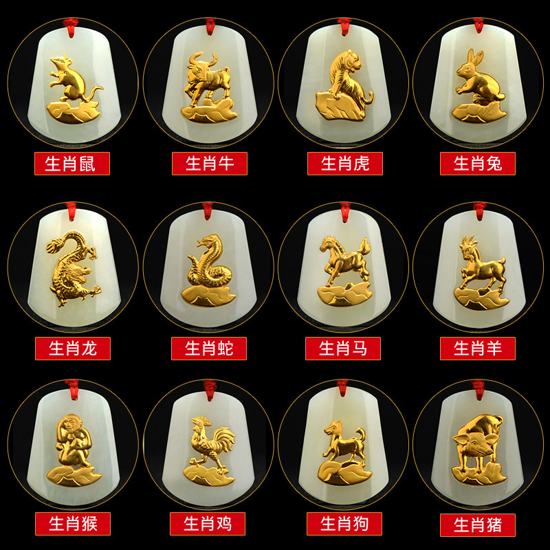 足金吊坠十二生肖属相猪鼠女和田玉 艺诚轩项坠/吊坠
