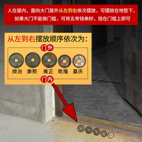 五帝钱真品压门槛专用过门石下压埋的门对门加厚散铜钱古币入户门 - 图0