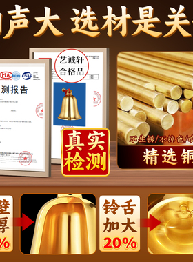 铜铃铛纯黄铜钟摆件解决五黄二黑
