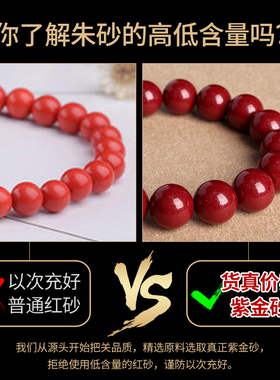朱砂手链男女士紫金砂正品手串