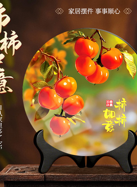 加厚版柿柿如意摆台高级感摆件