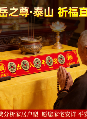 压门槛五帝钱加厚装修用出入平安