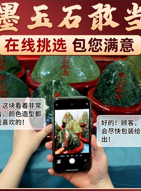 【老师推荐】石敢当镇室内外宅泰安原石摆件真正的天然墨玉客厅