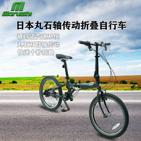 Maruishis offizielles Faltrad ist schnell und mühelos mit interner Gangschaltung