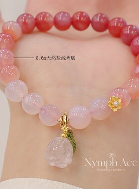 「玫瑰晨雾」原创设计天然粉嫩渐变盐源玛瑙手链女小众仙气手串