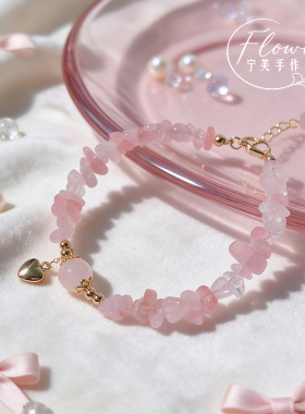 宁芙手作 一见倾心 /天然粉水晶手链女招桃花爱情姻缘手串高级感