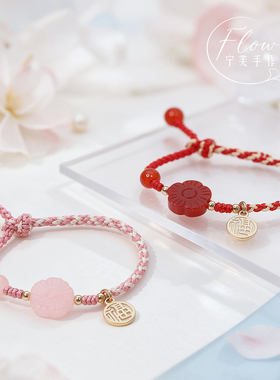 宁芙手作 小桃花 /天然玛瑙粉水晶手链女简约编织手绳桃花爱情