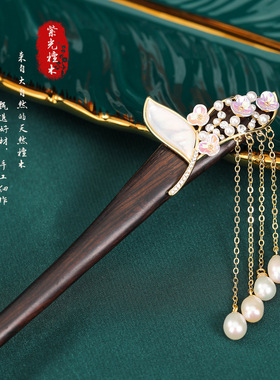 发簪新中式高级感黑檀木发钗古风简约盘发鱼尾花珍珠流苏发钗发饰