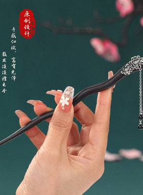黑檀木发簪汉服个性化复古手工打磨蝴蝶古风流苏装饰性18厘米发饰