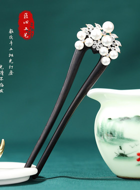 新中式黑檀珍珠花朵流苏U型发簪