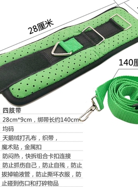 四肢约束带捆绑带卡扣式防抓挠防拔管老人固定带手脚腕透气舒适