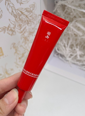 羽西八代红蕴焕采透亮精华乳小样
