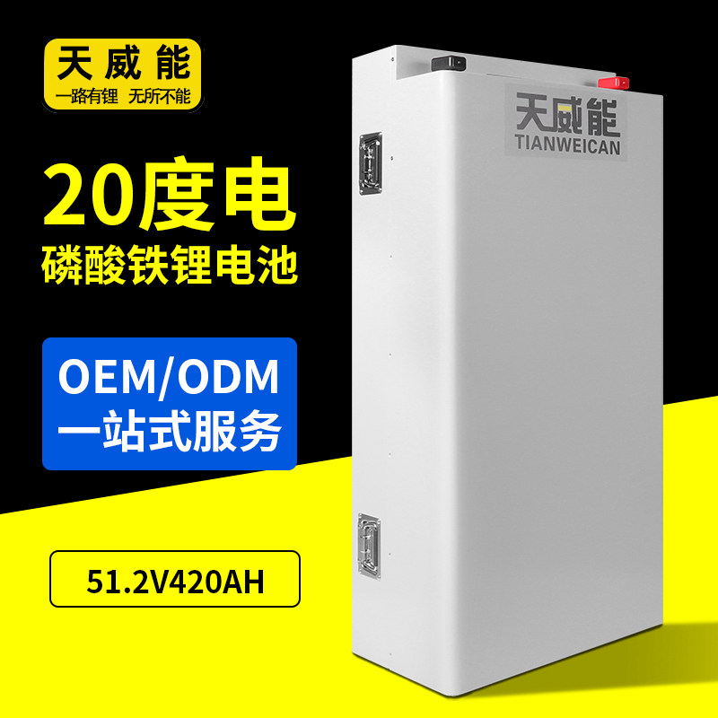 家庭储能磷酸铁锂带通讯48V420AH51.2v比亚迪刀片动力电芯20度电,淘宝优惠券,粉丝福利购,淘宝优惠卷